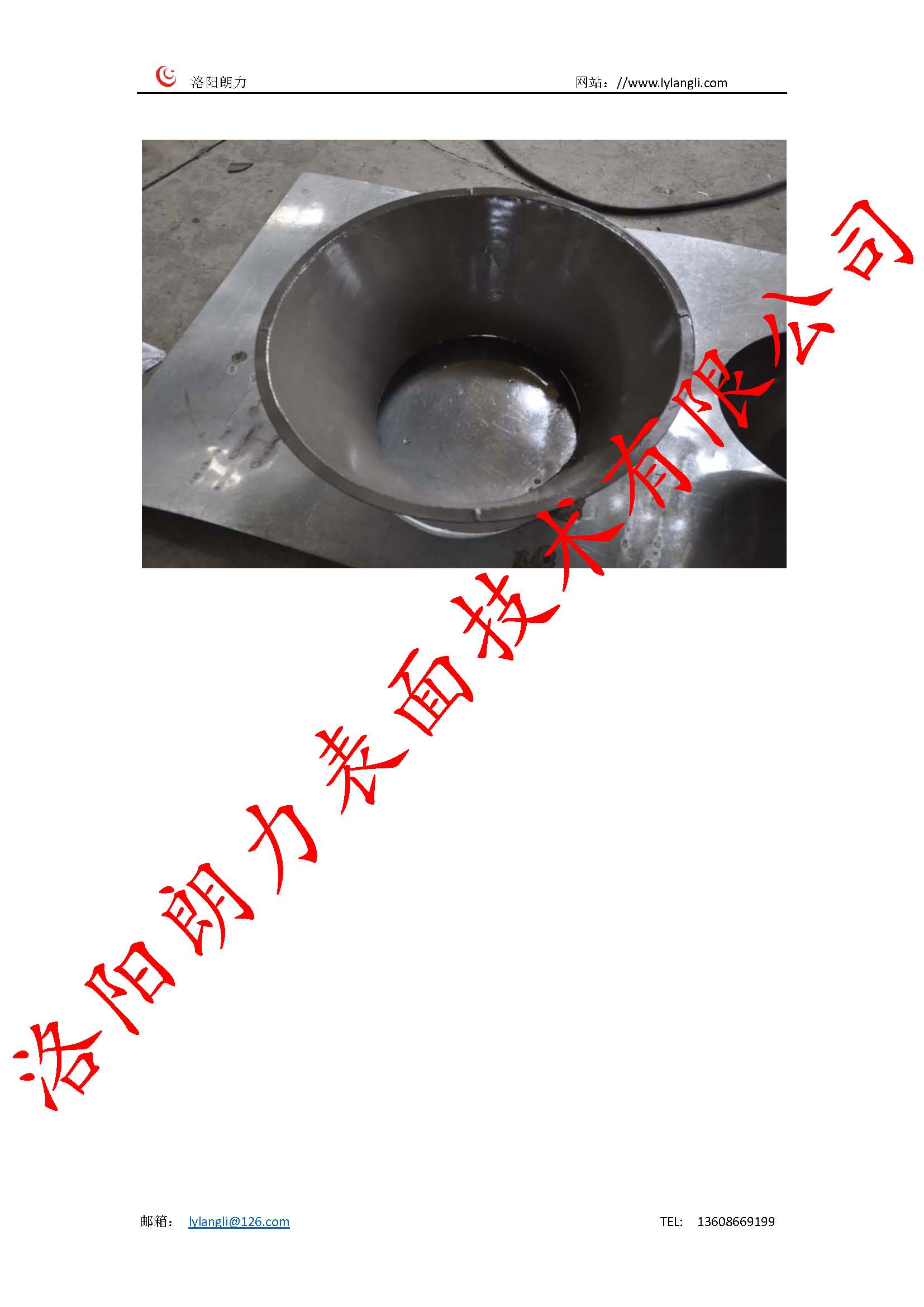 食品機(jī)械內(nèi)表面防腐耐磨涂層_頁面_3.jpg